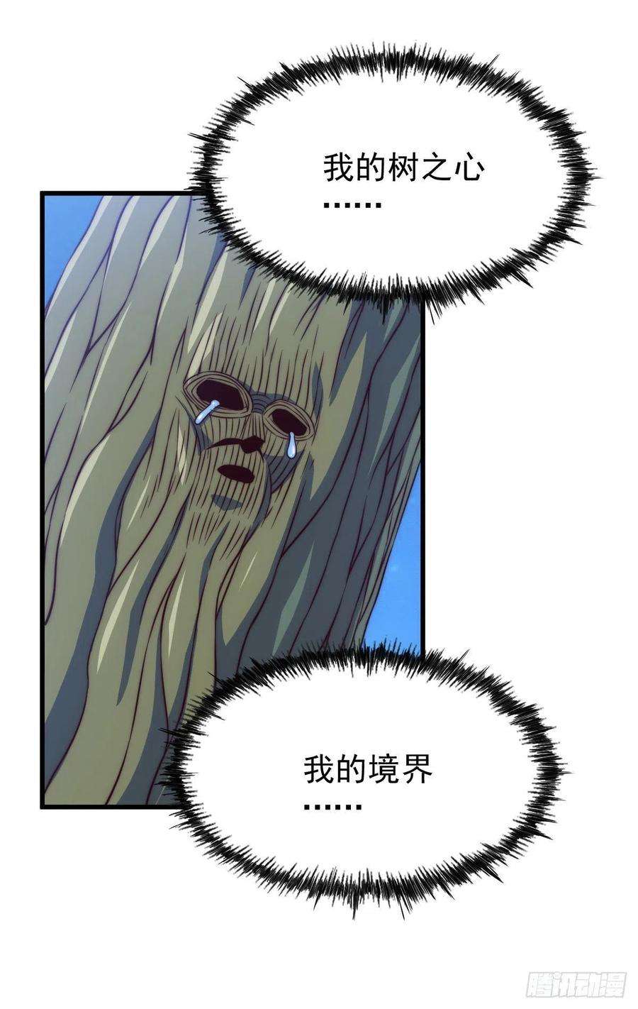 万人之上83话 物归原主