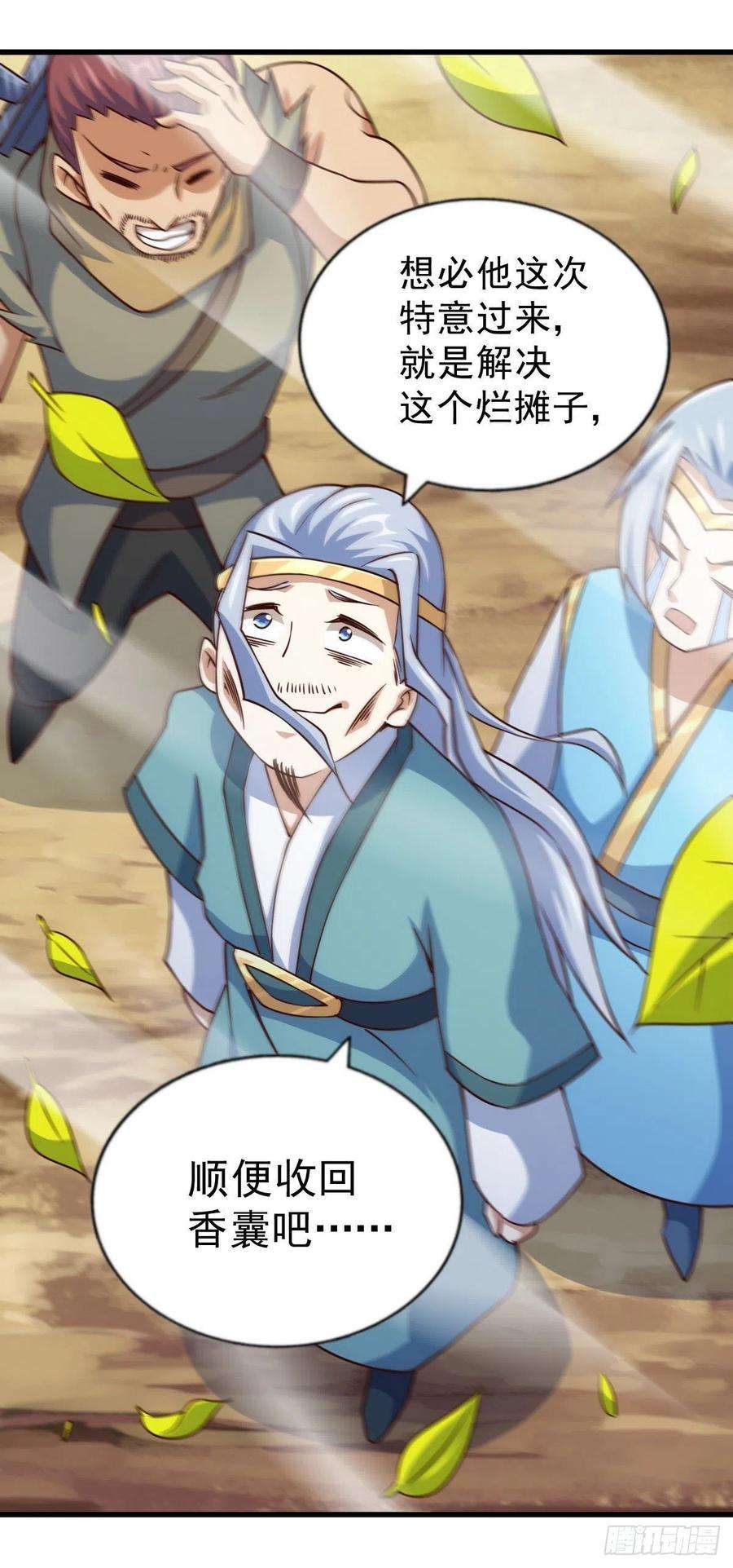 万人之上83话 物归原主