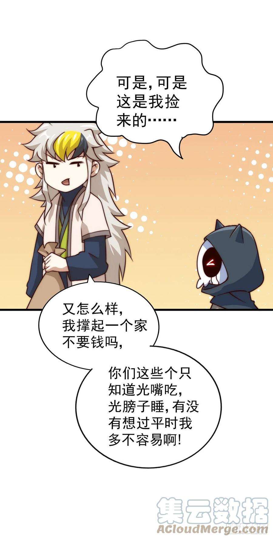 万人之上83话 物归原主