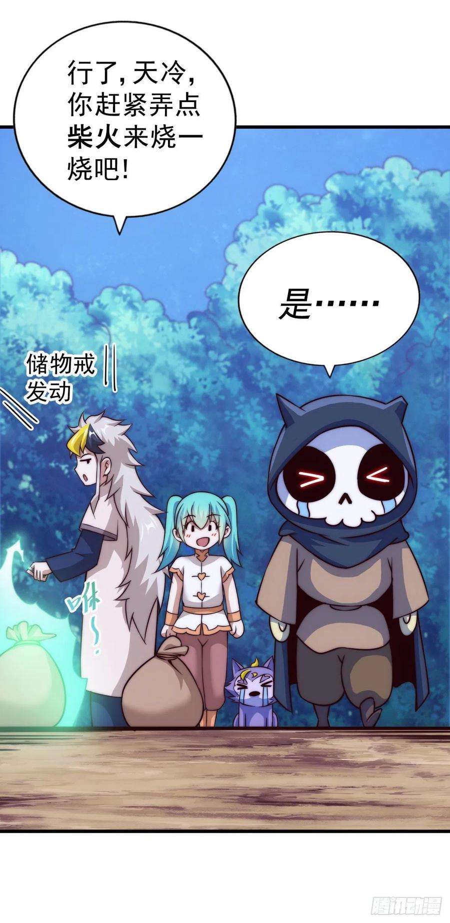 万人之上83话 物归原主