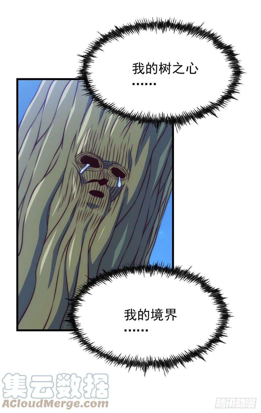 万人之上83话 物归原主