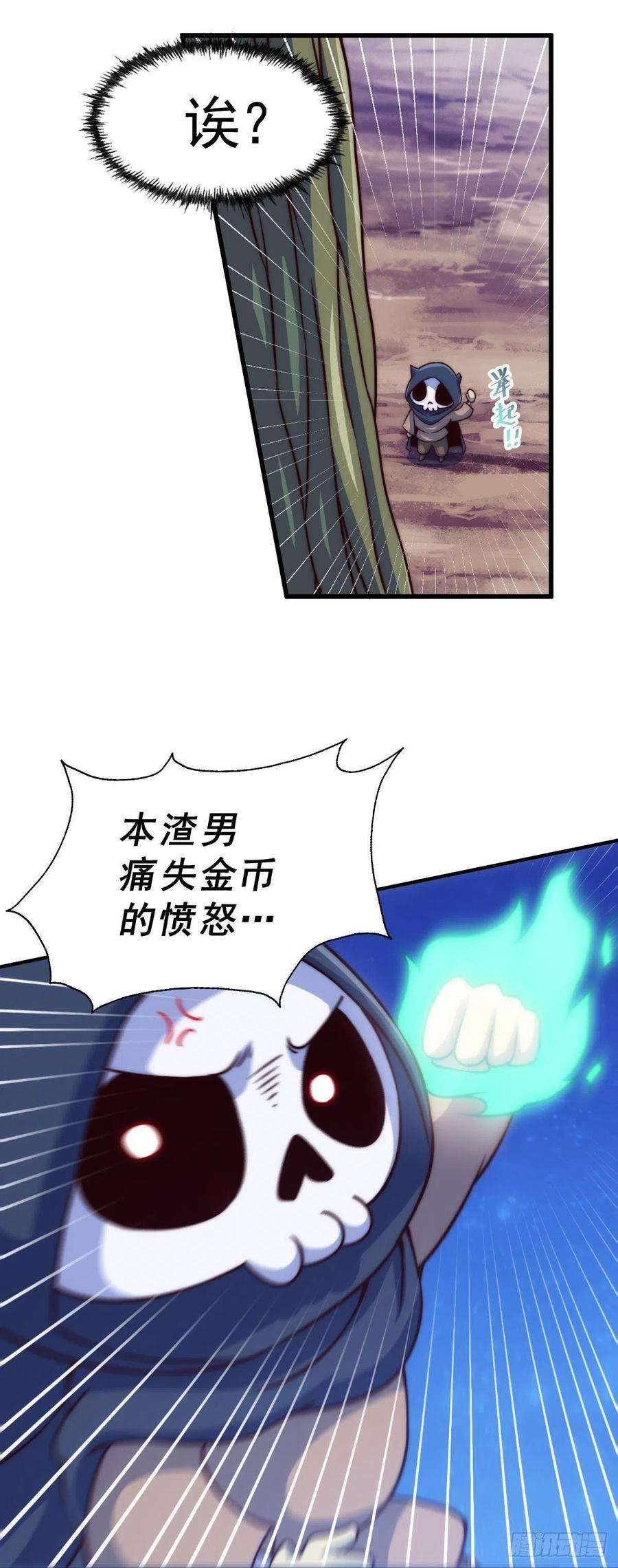 万人之上83话 物归原主