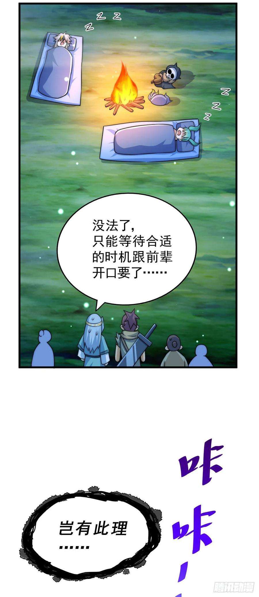 万人之上83话 物归原主