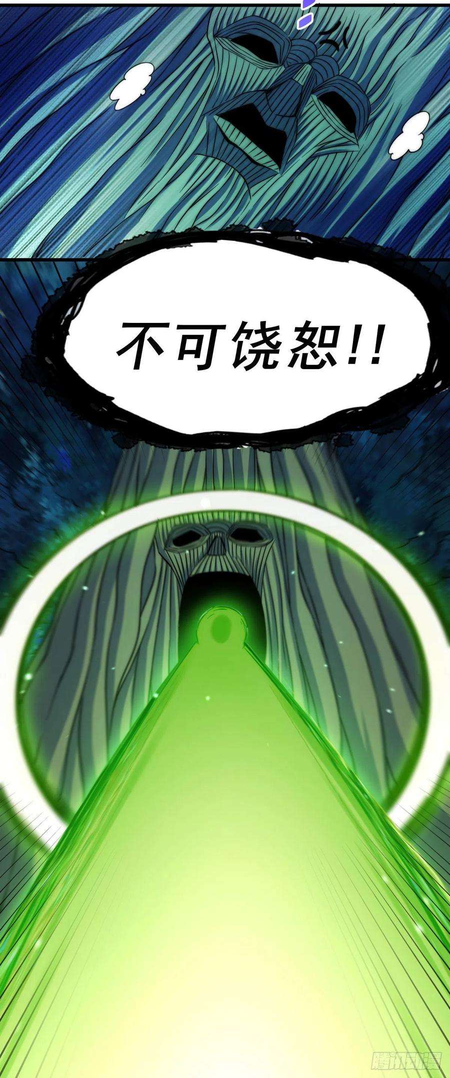 万人之上83话 物归原主