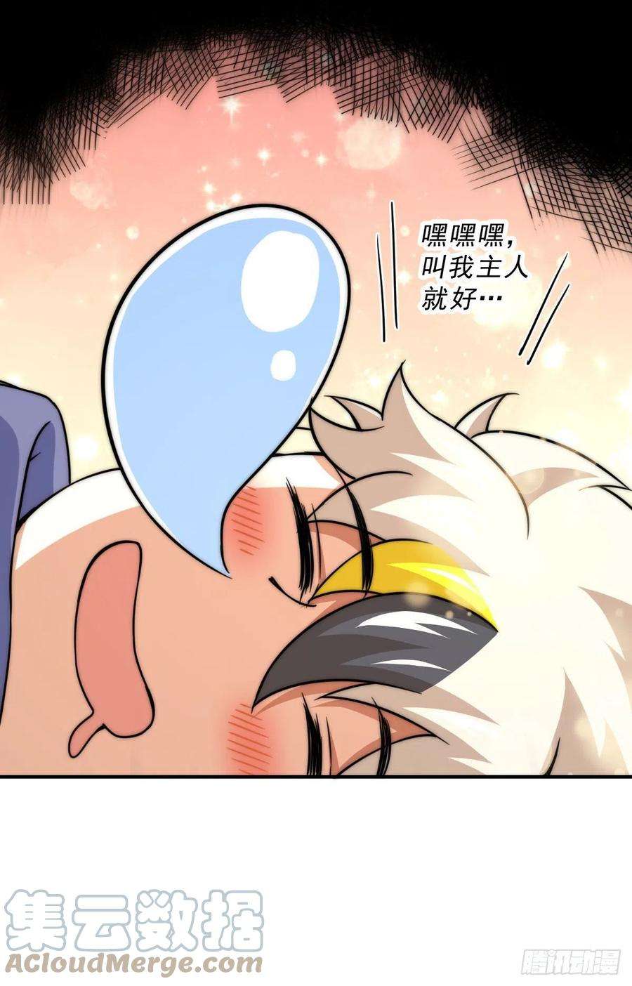 万人之上83话 物归原主