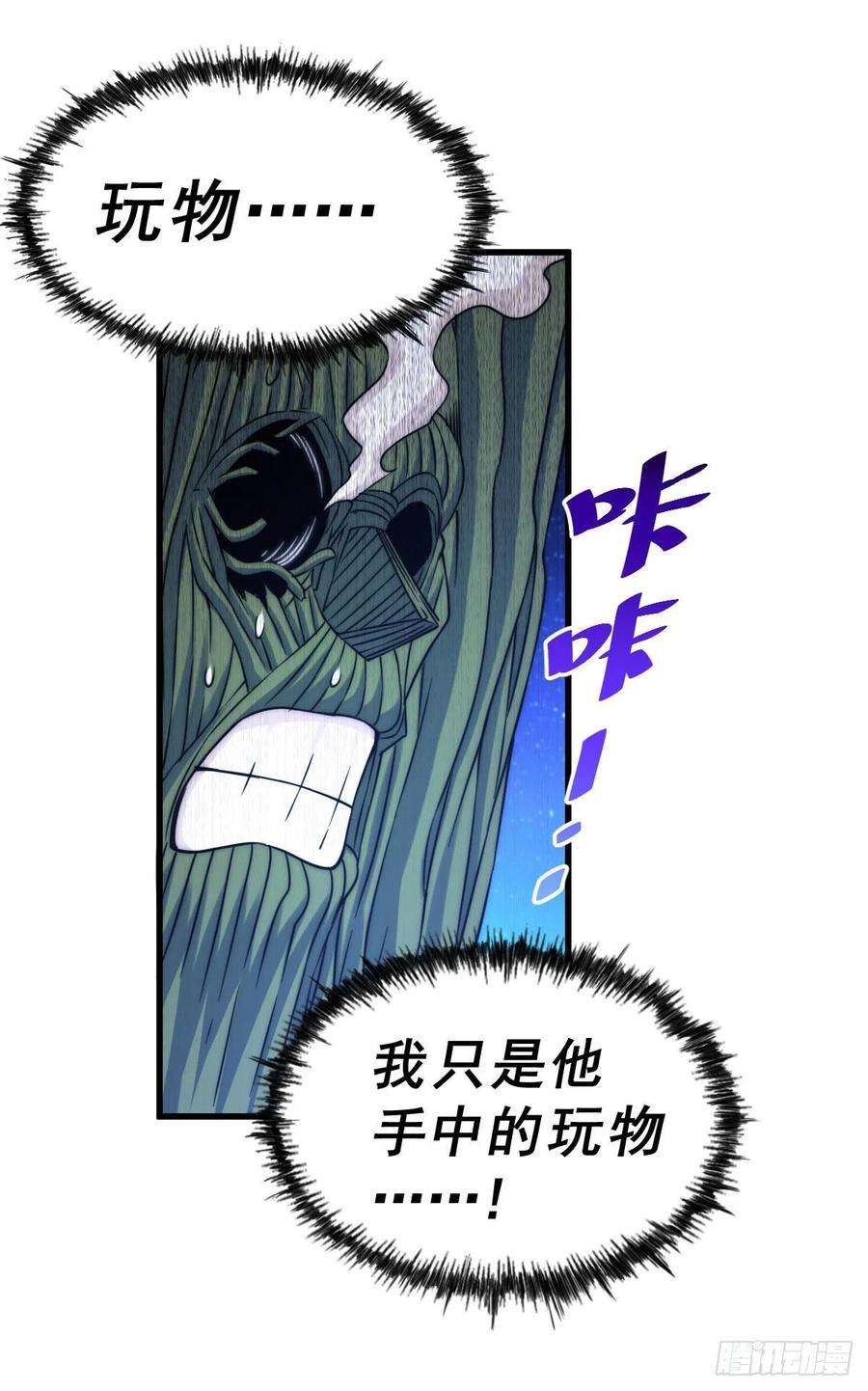 万人之上83话 物归原主
