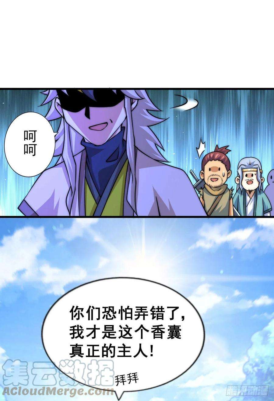 万人之上83话 物归原主