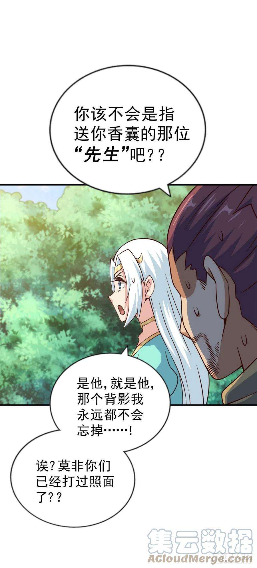 万人之上83话 物归原主