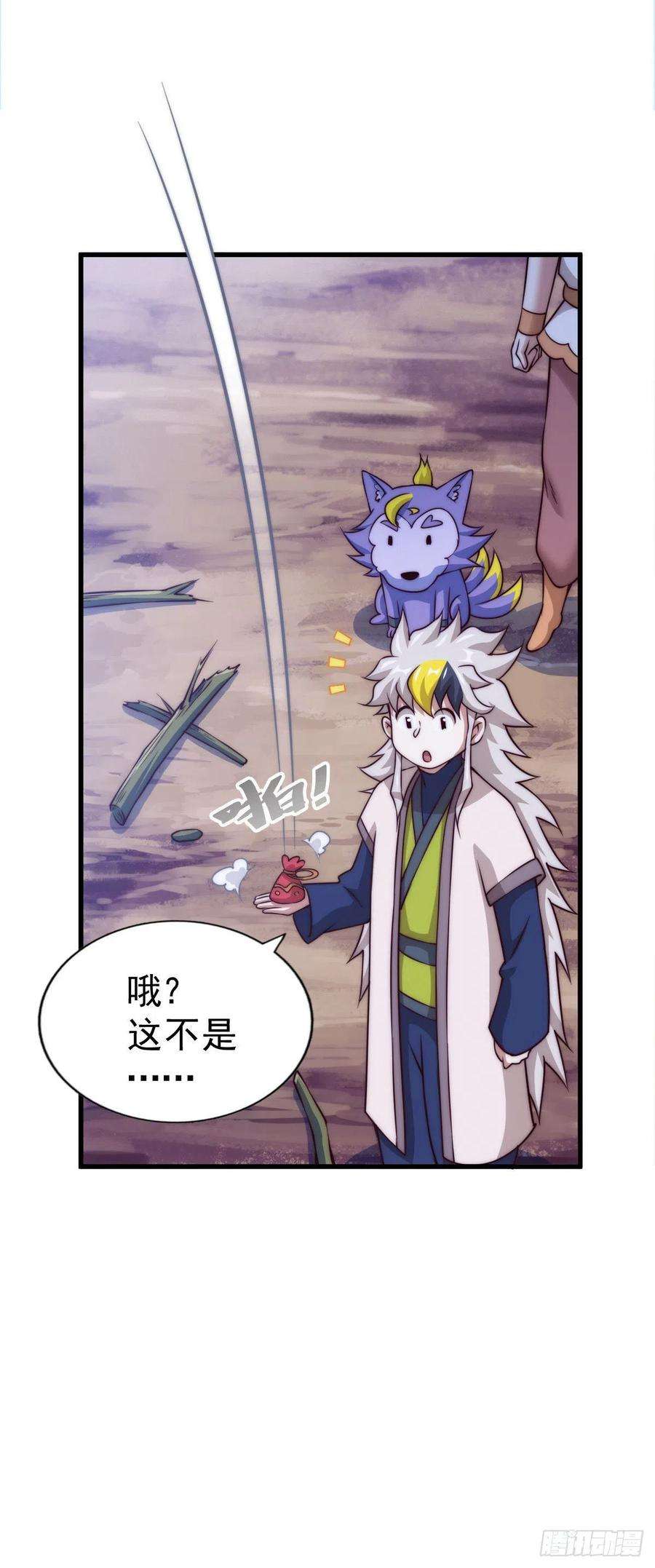 万人之上83话 物归原主