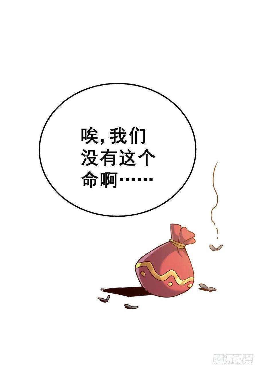 万人之上83话 物归原主