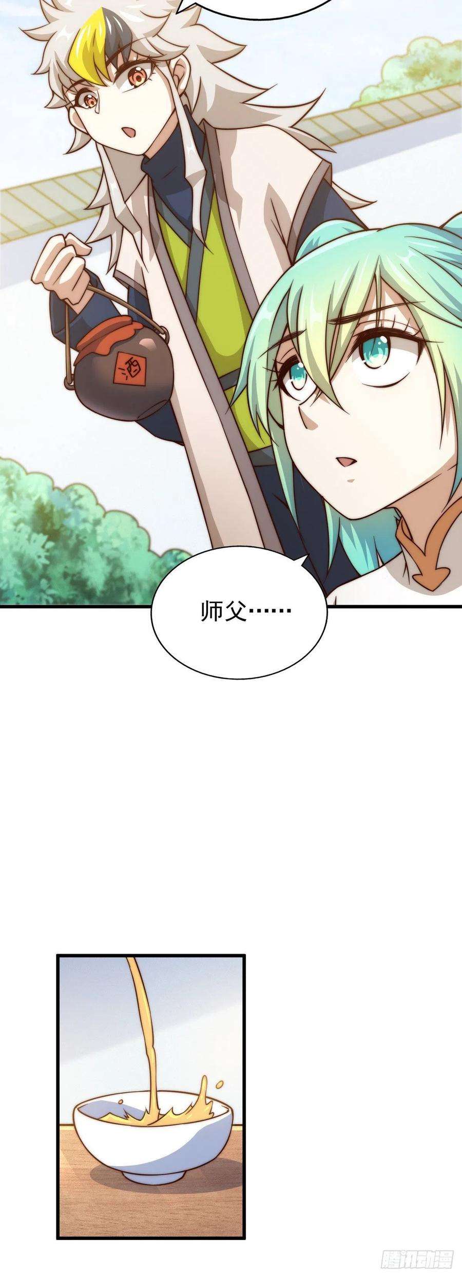 万人之上84话 易先生要去提亲！