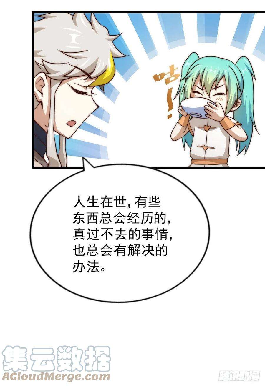 万人之上84话 易先生要去提亲！