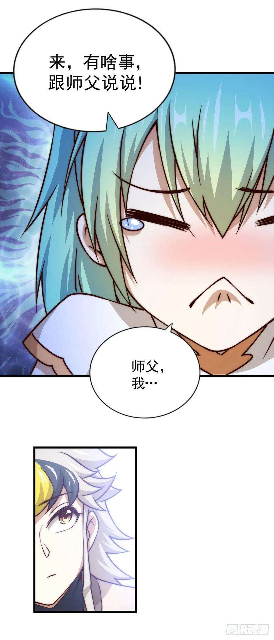 万人之上84话 易先生要去提亲！
