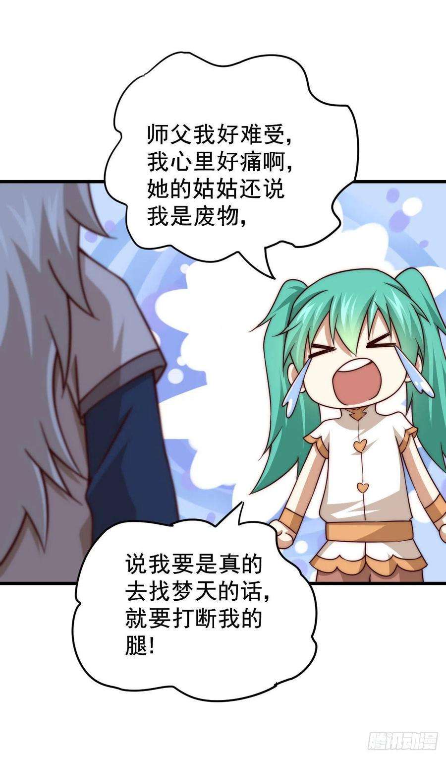 万人之上84话 易先生要去提亲！