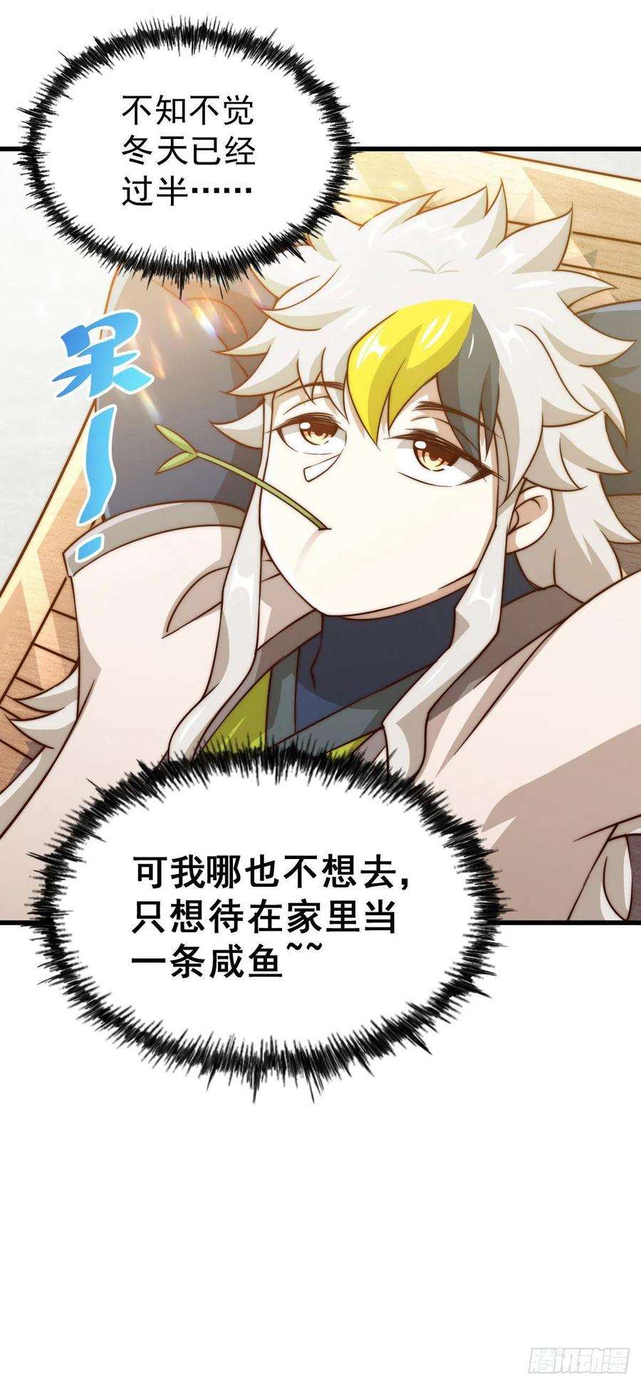 万人之上84话 易先生要去提亲！