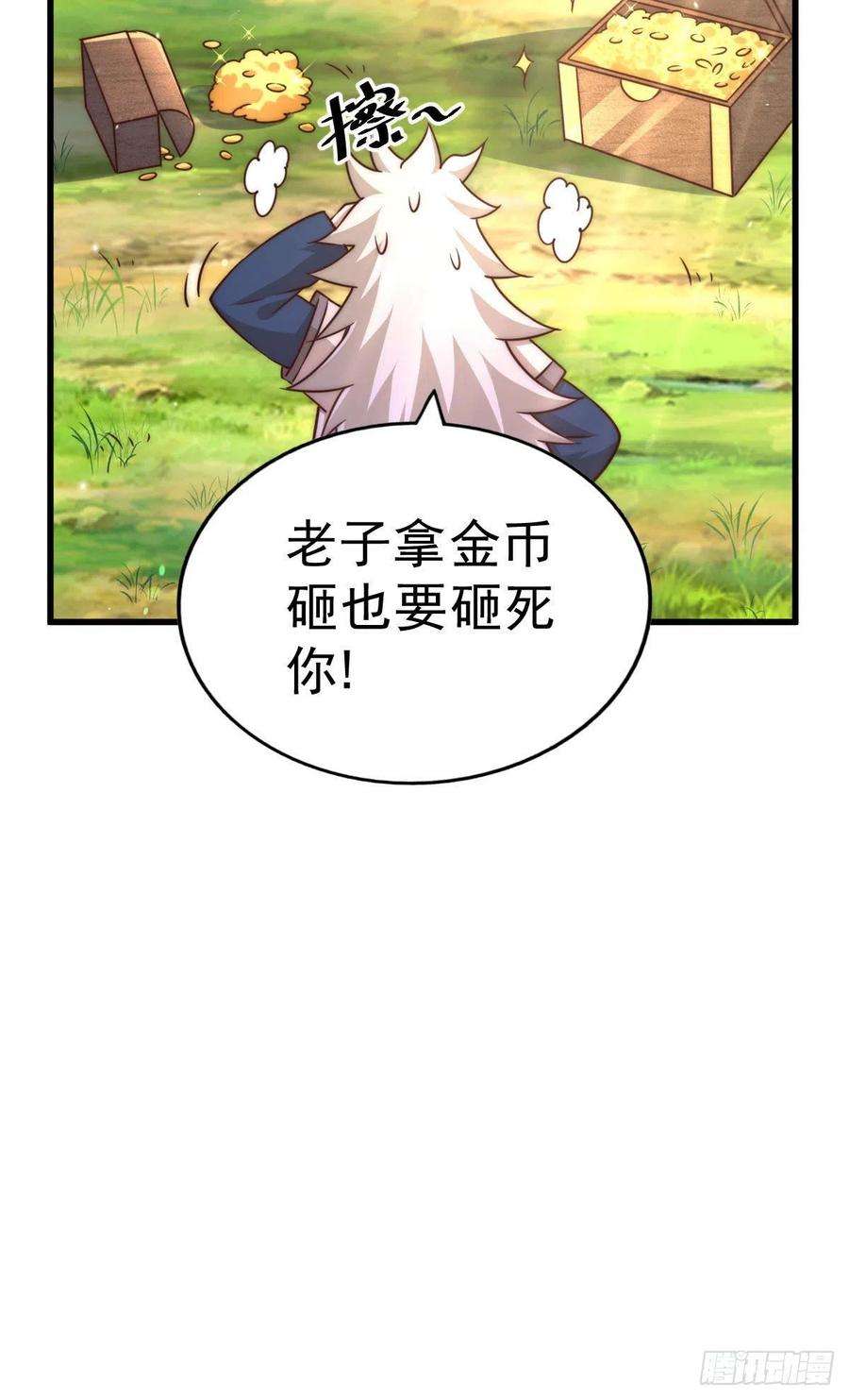 万人之上84话 易先生要去提亲！