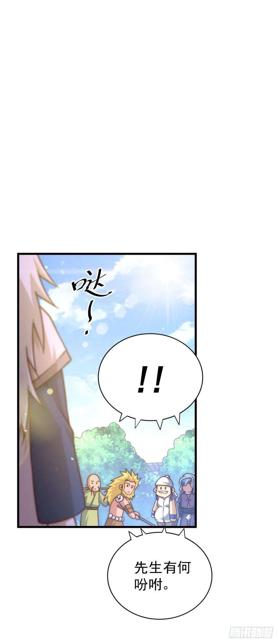 万人之上84话 易先生要去提亲！