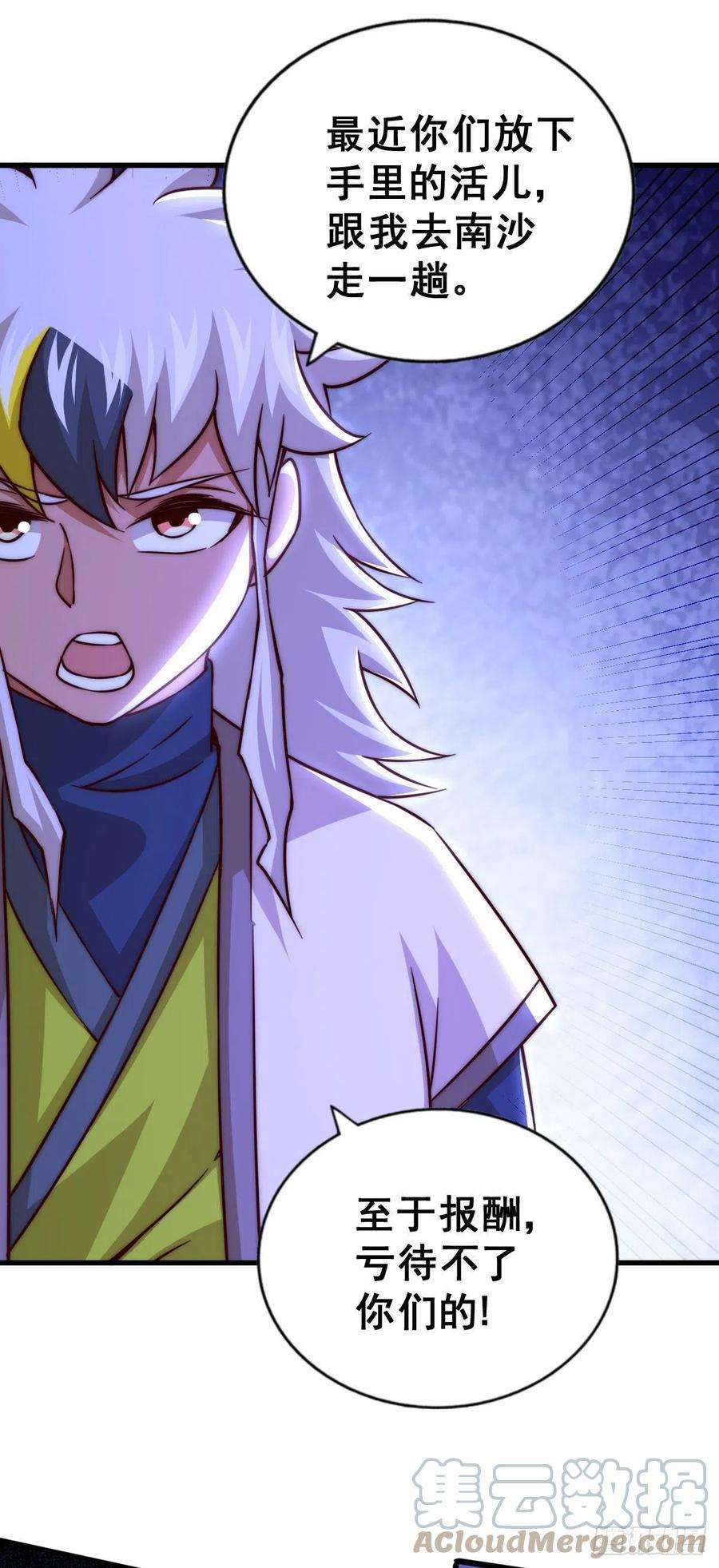 万人之上84话 易先生要去提亲！