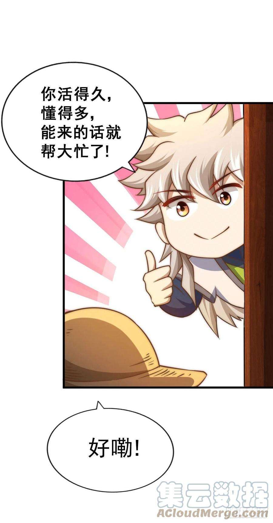 万人之上84话 易先生要去提亲！