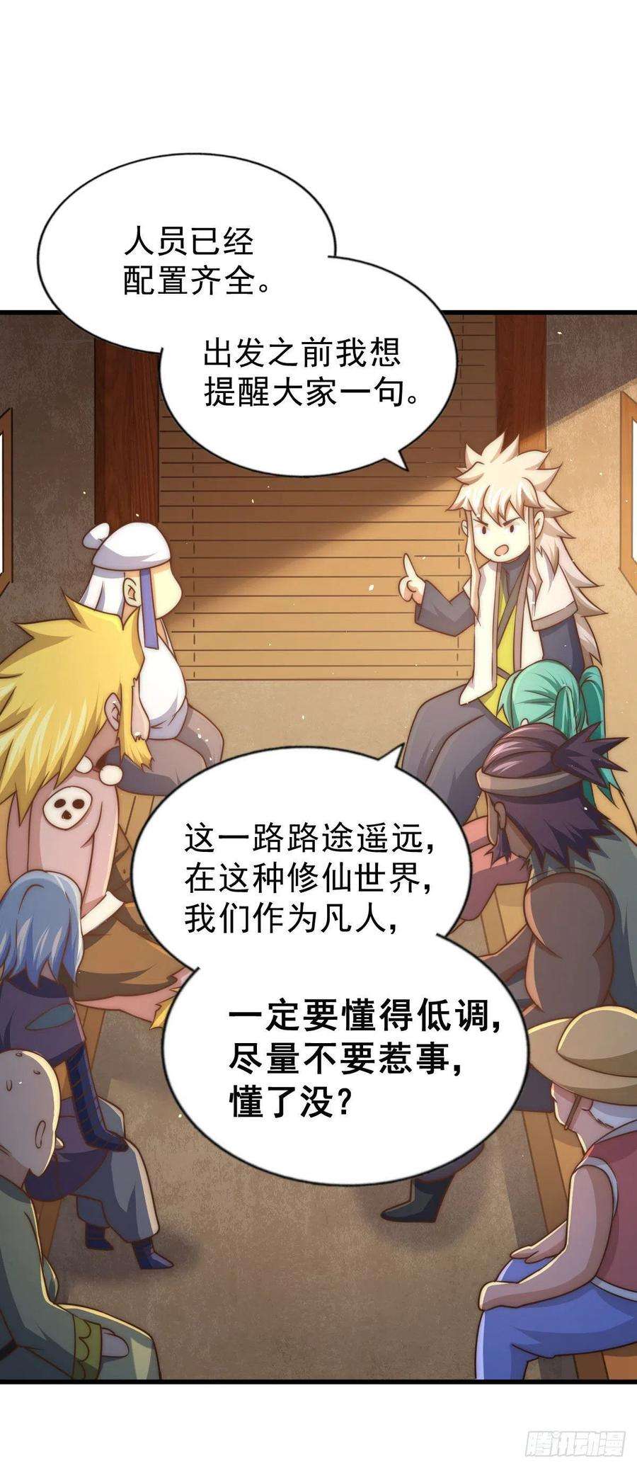 万人之上84话 易先生要去提亲！