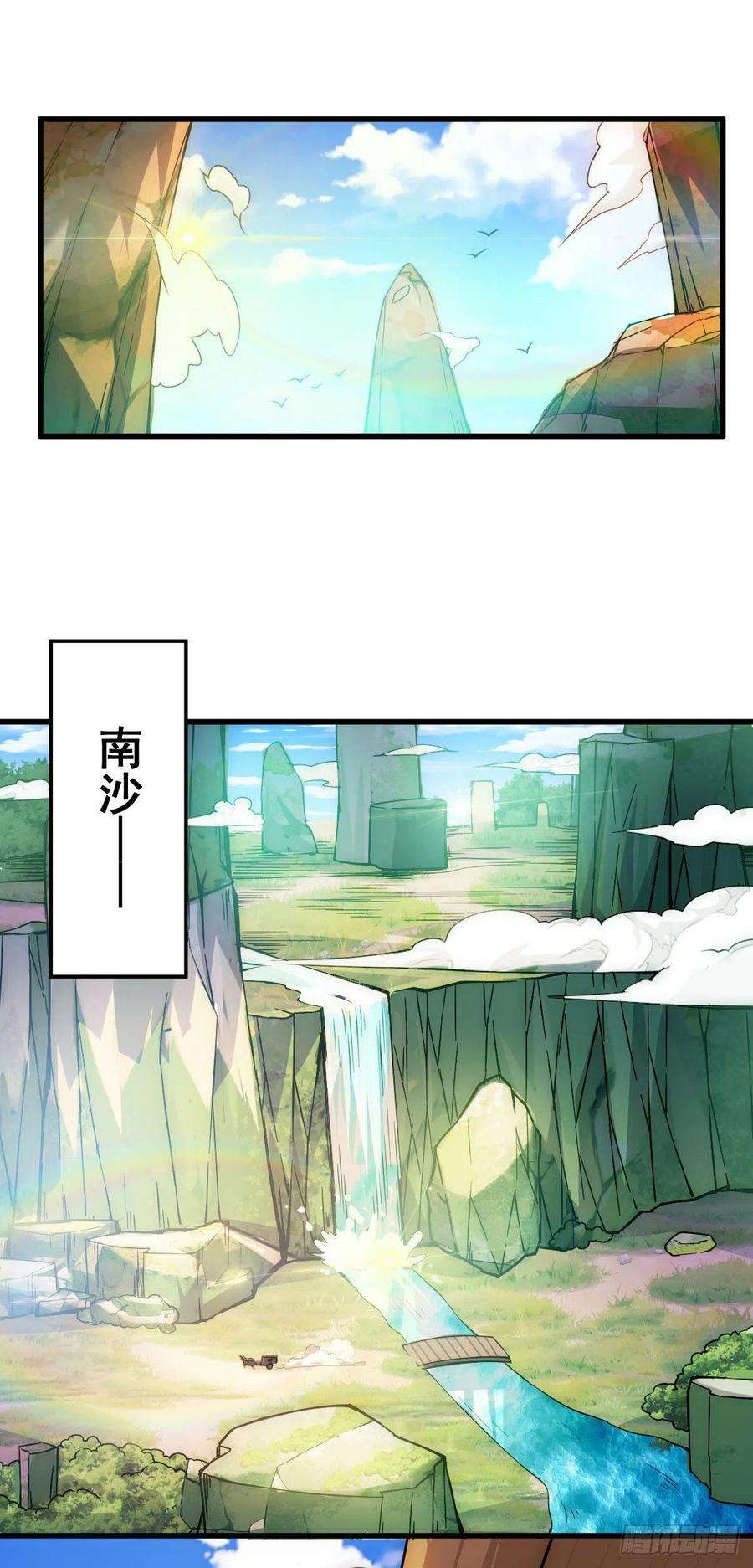 万人之上84话 易先生要去提亲！
