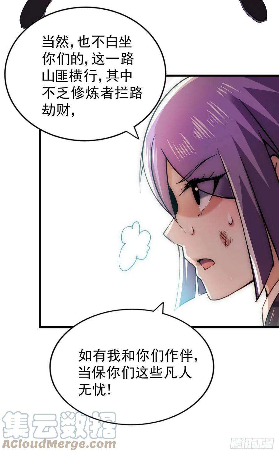 万人之上84话 易先生要去提亲！