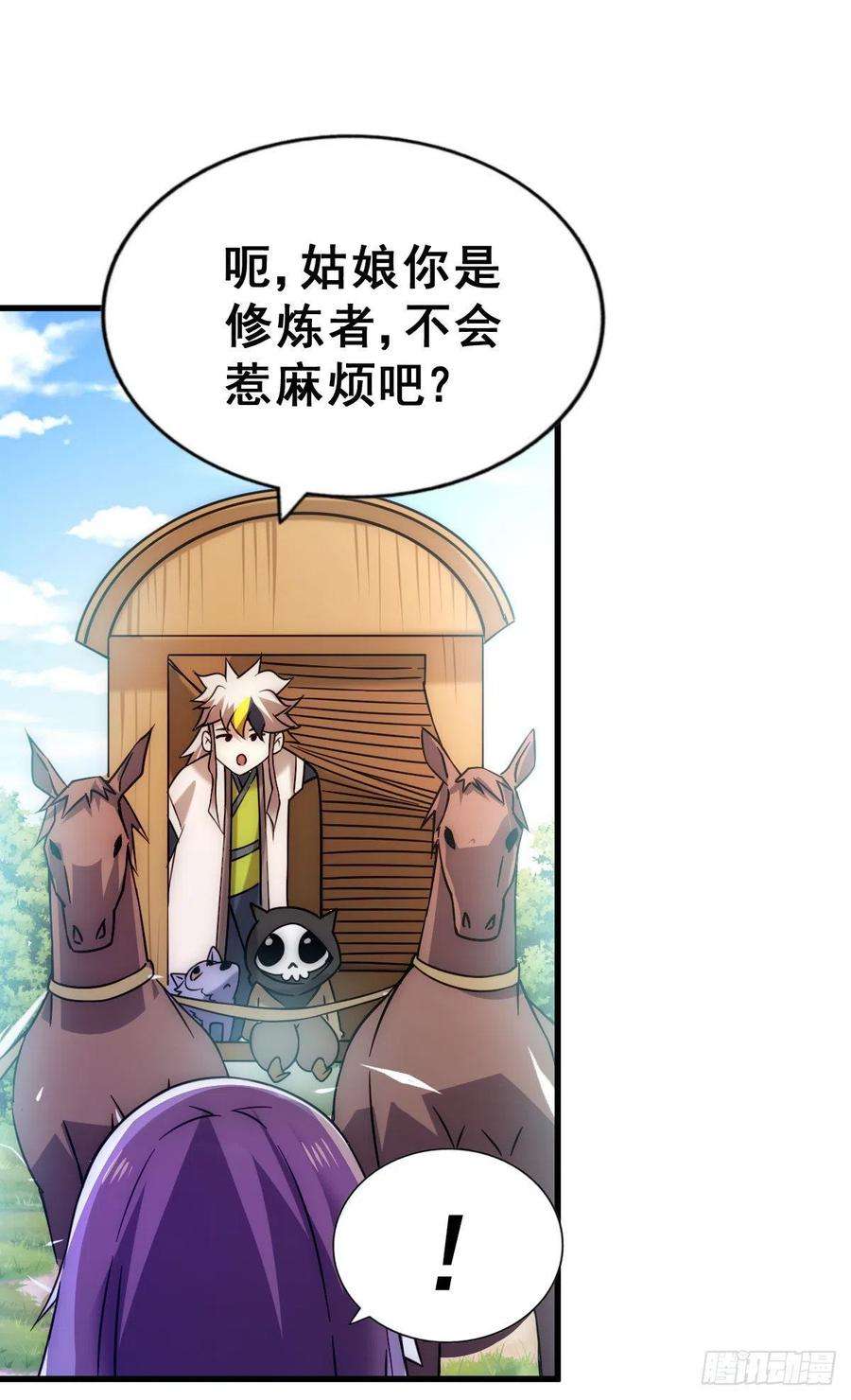 万人之上84话 易先生要去提亲！