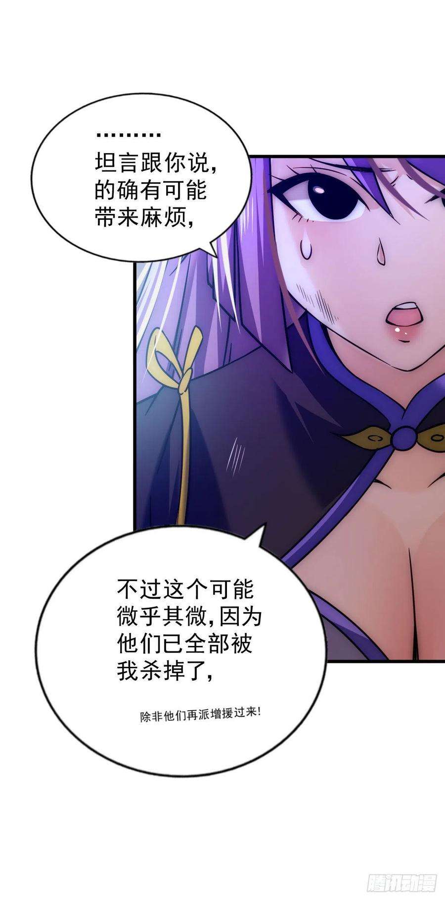 万人之上84话 易先生要去提亲！