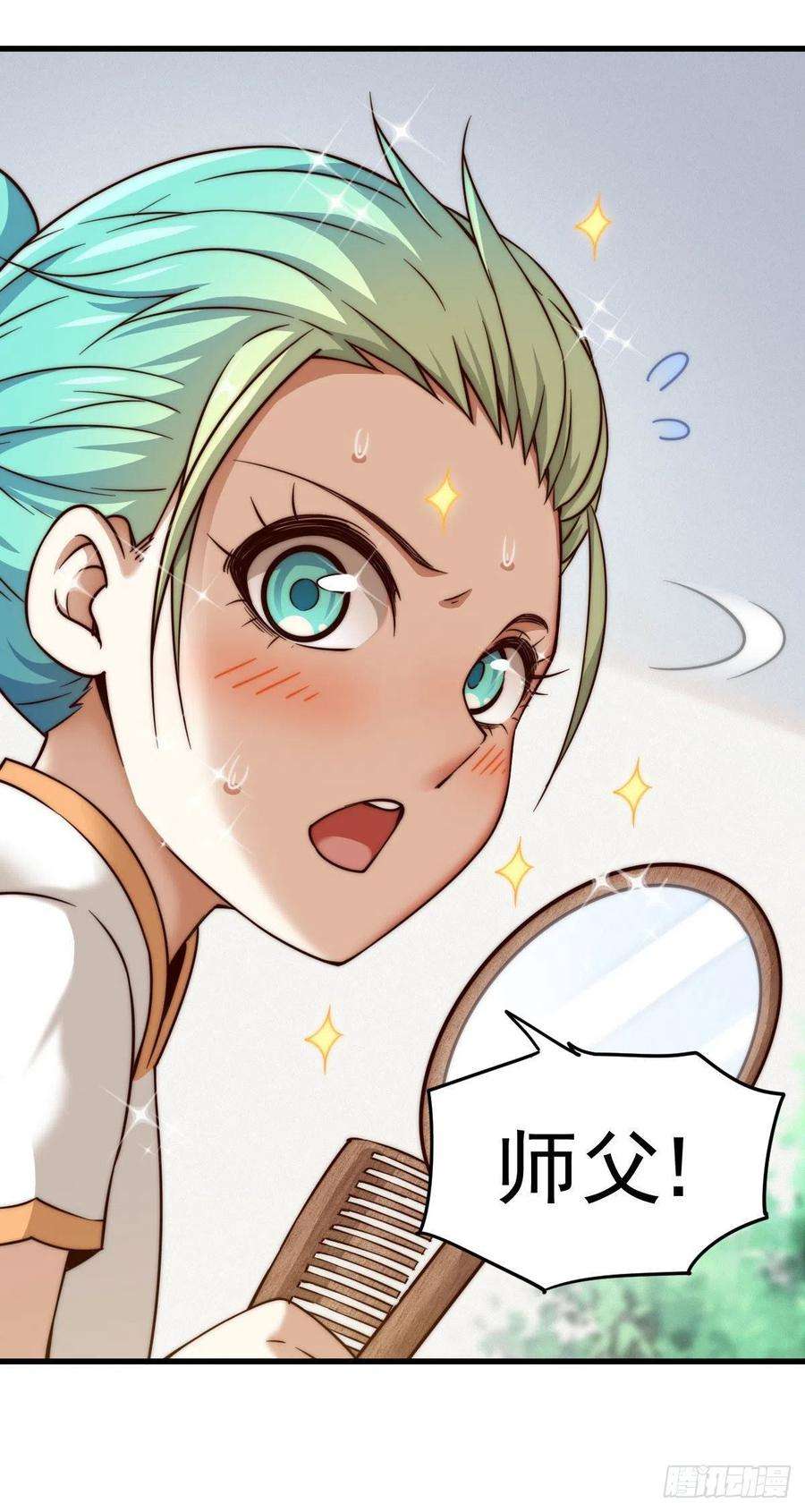 万人之上84话 易先生要去提亲！
