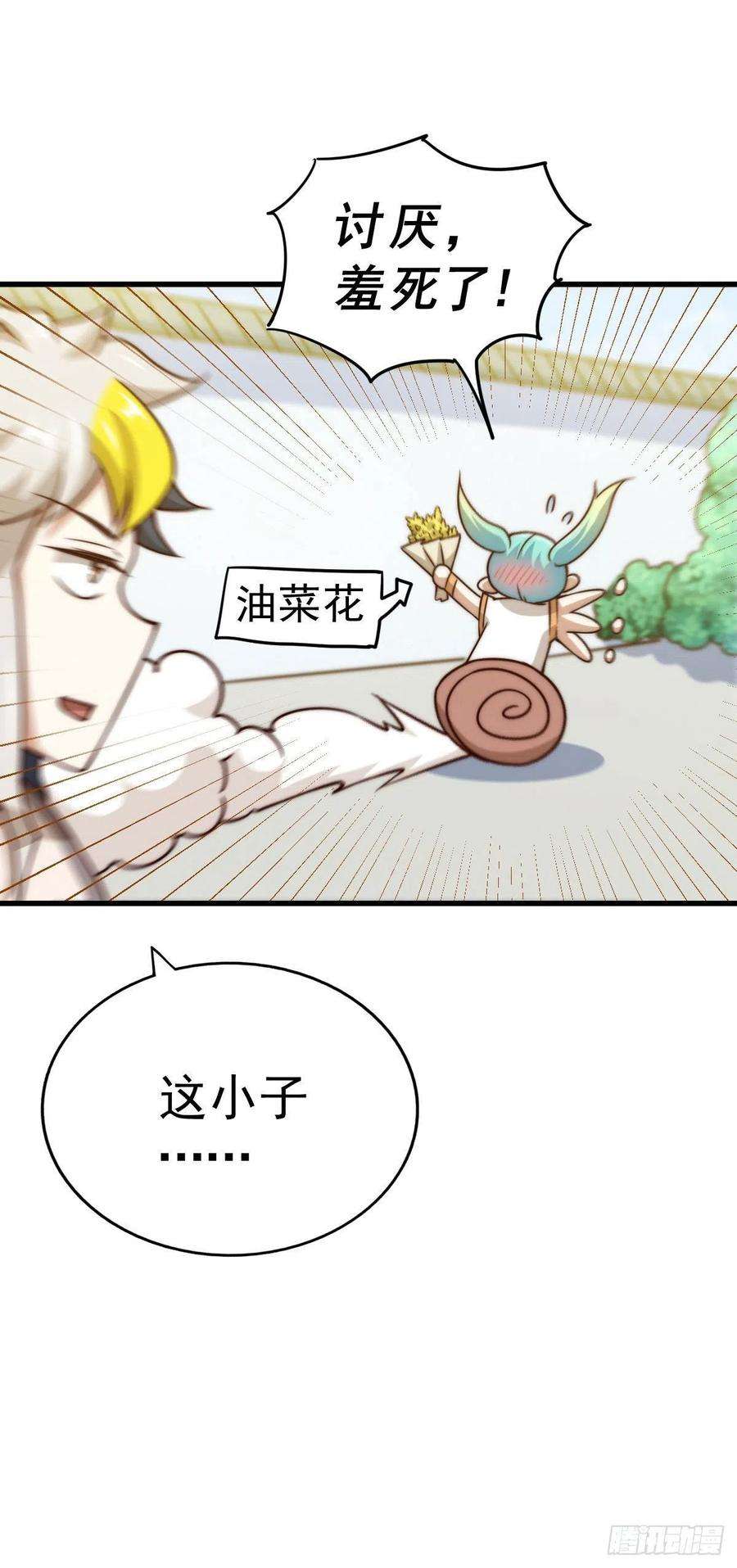 万人之上84话 易先生要去提亲！