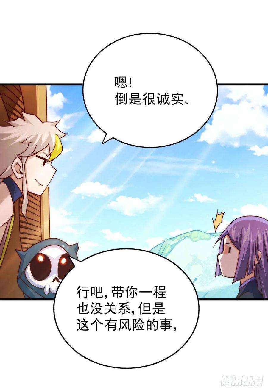 万人之上85话 车里坐的真的都是凡人