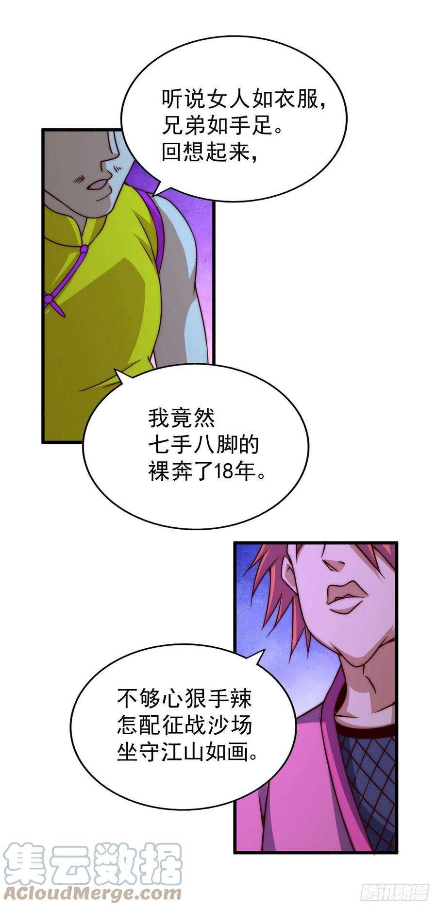 万人之上85话 车里坐的真的都是凡人