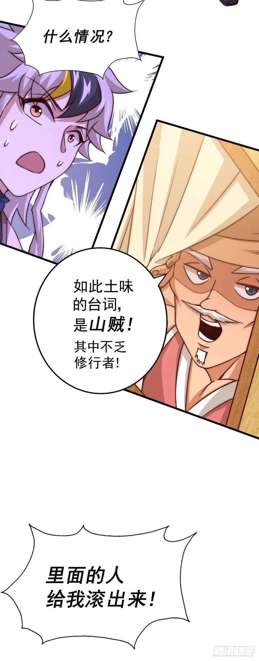 万人之上85话 车里坐的真的都是凡人