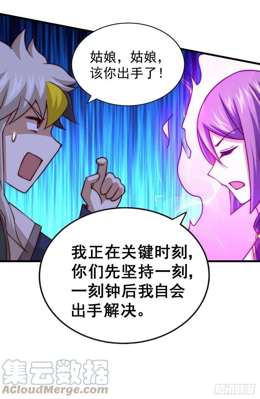 万人之上85话 车里坐的真的都是凡人