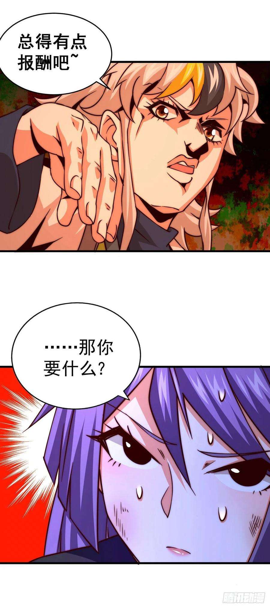 万人之上85话 车里坐的真的都是凡人