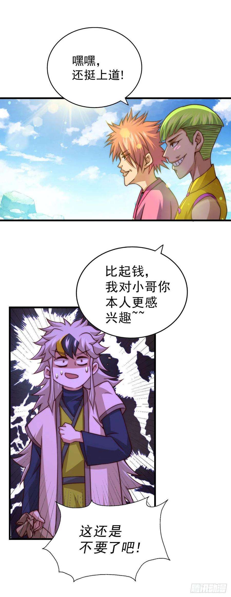 万人之上85话 车里坐的真的都是凡人