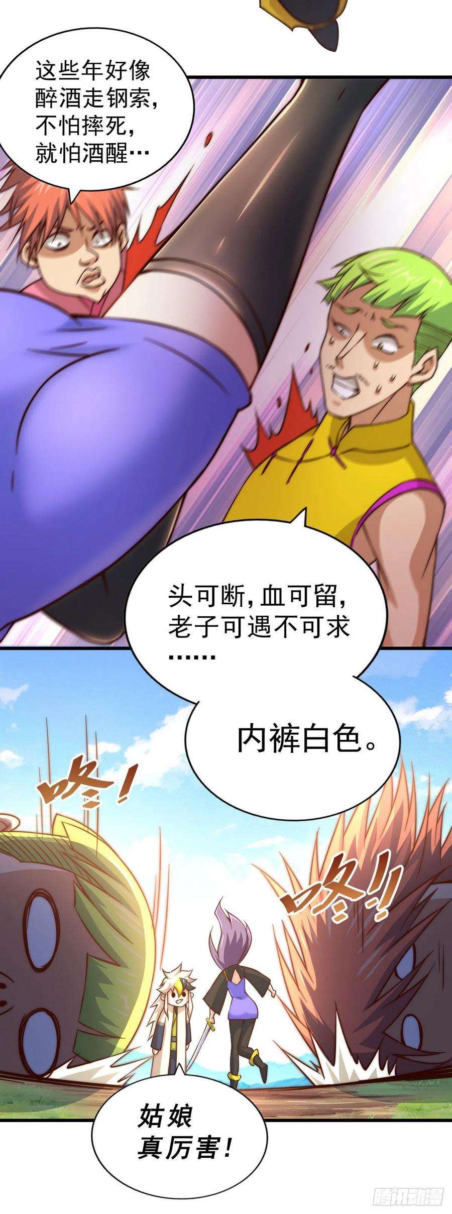 万人之上85话 车里坐的真的都是凡人