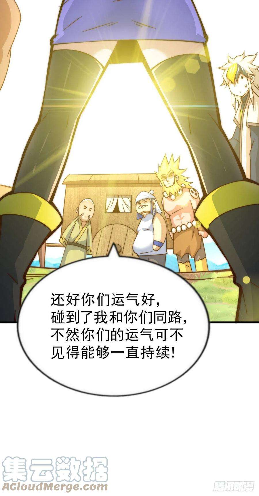 万人之上85话 车里坐的真的都是凡人