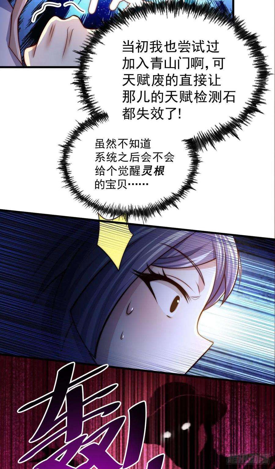 万人之上85话 车里坐的真的都是凡人