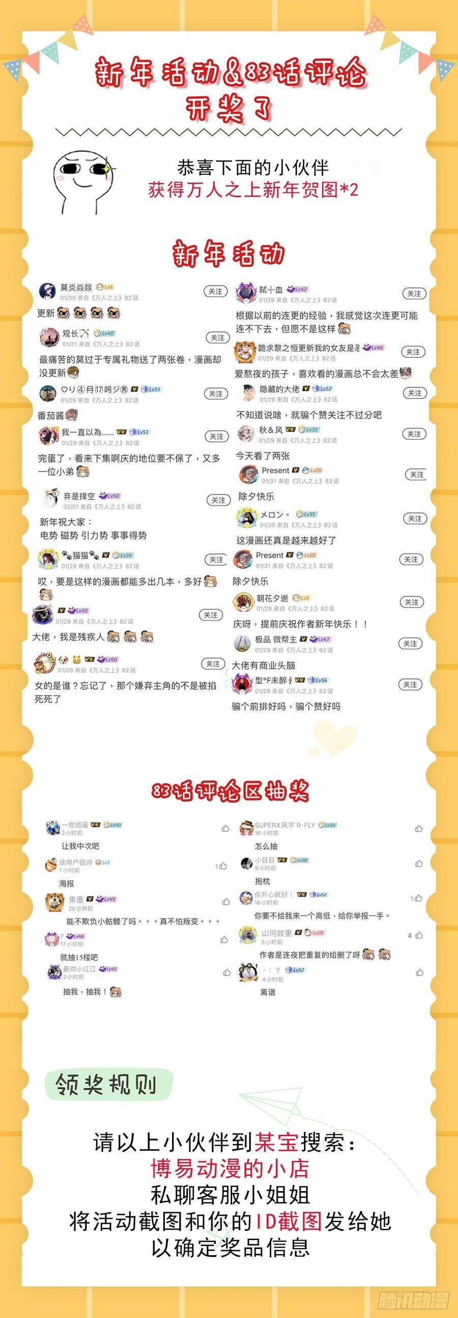 万人之上85话 车里坐的真的都是凡人