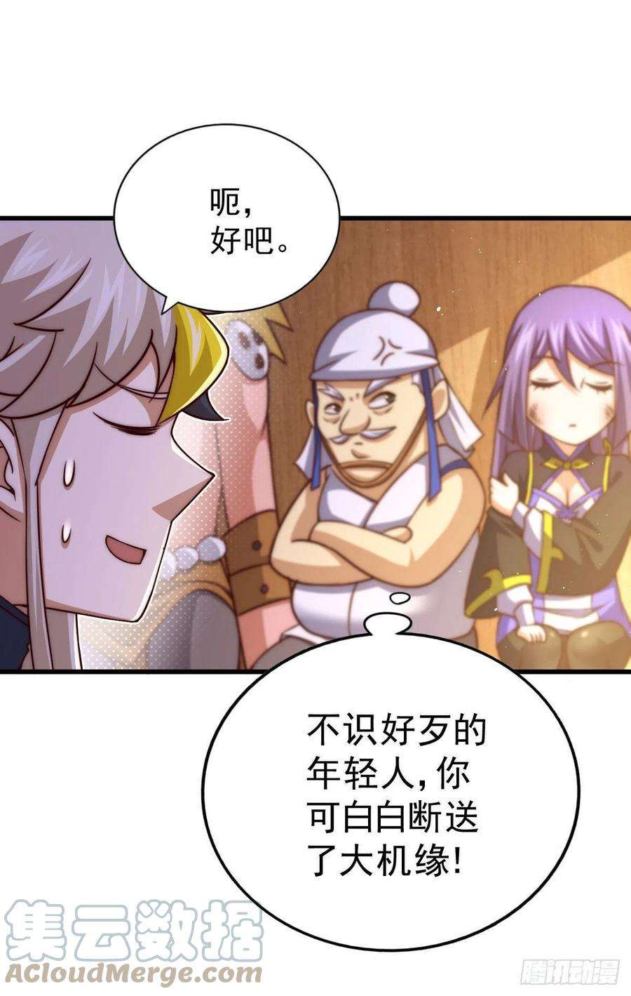 万人之上85话 车里坐的真的都是凡人