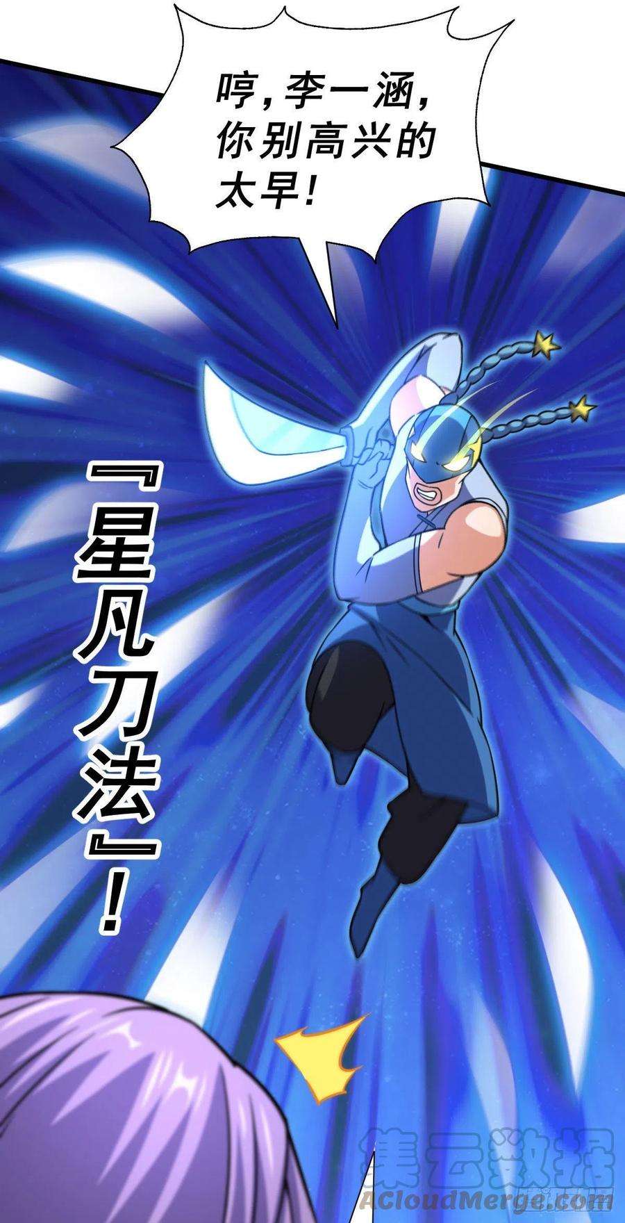 万人之上86话 易先生带着机缘来了！