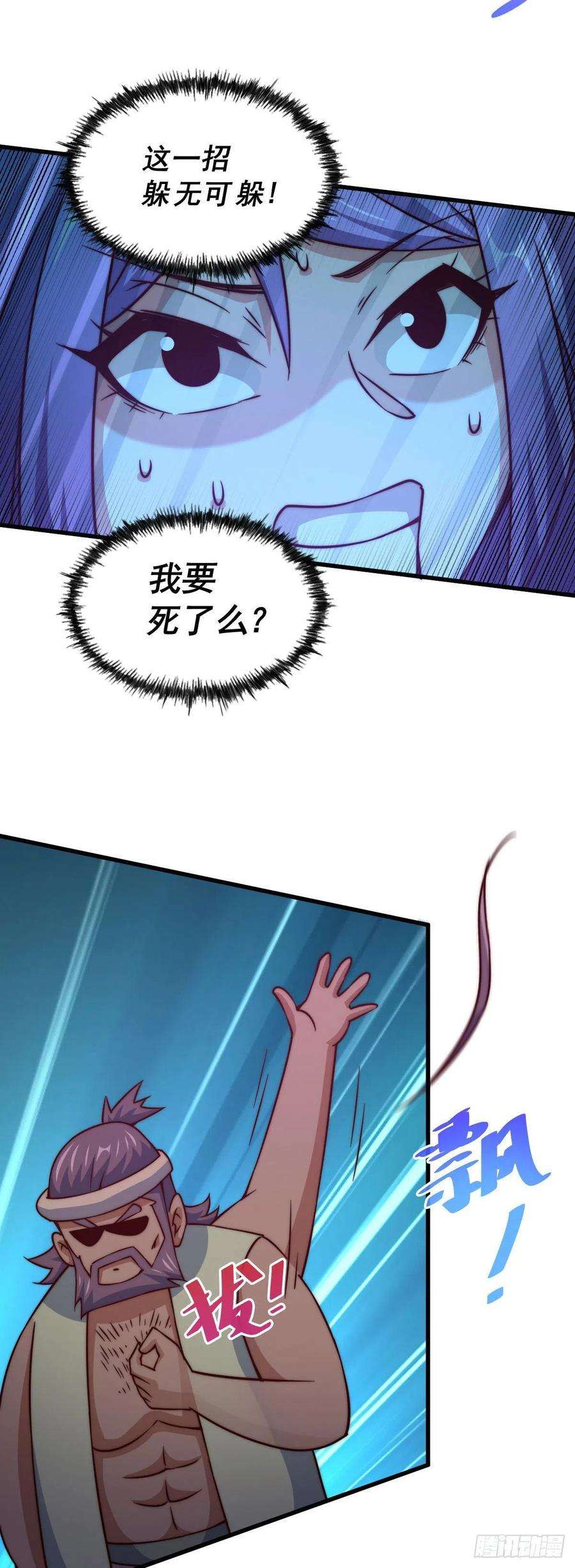万人之上86话 易先生带着机缘来了！