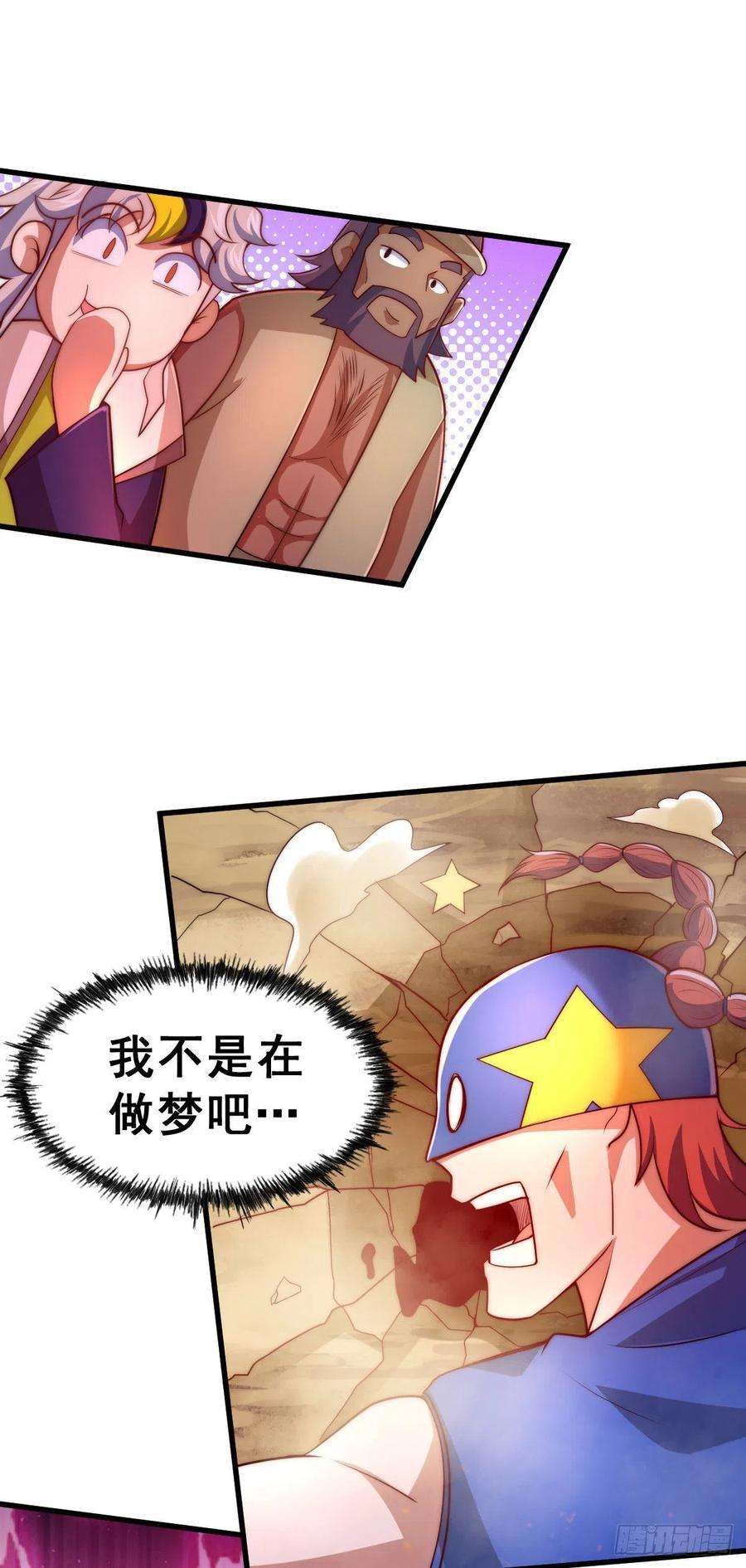 万人之上86话 易先生带着机缘来了！