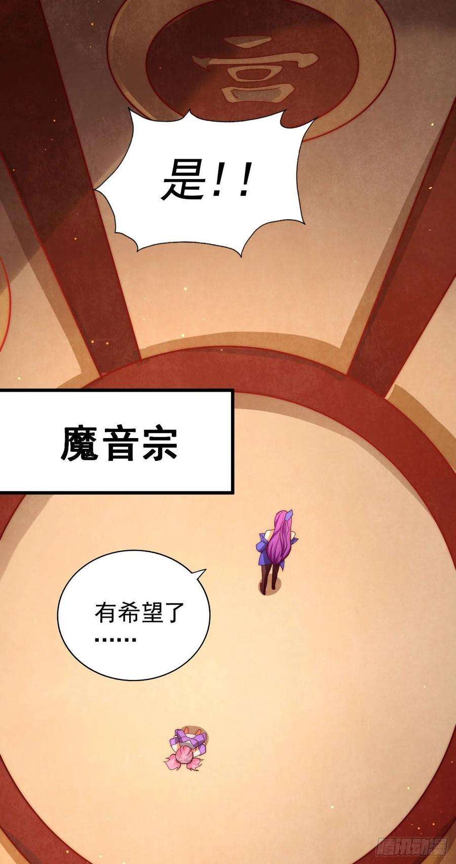 万人之上86话 易先生带着机缘来了！