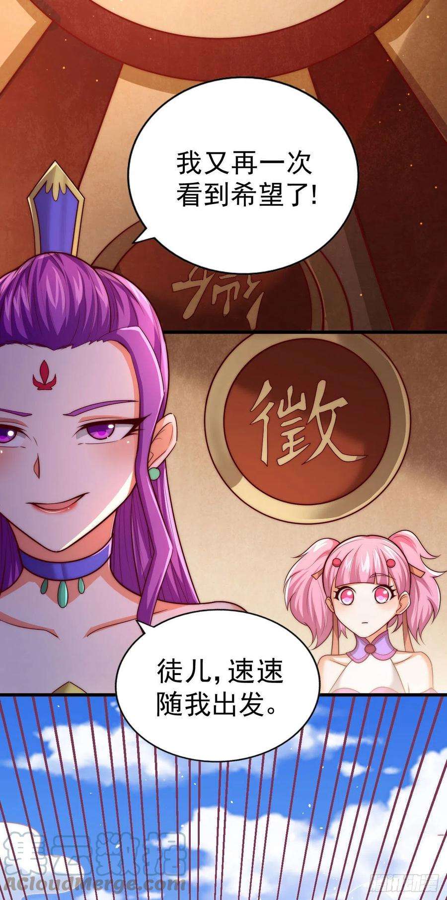 万人之上86话 易先生带着机缘来了！