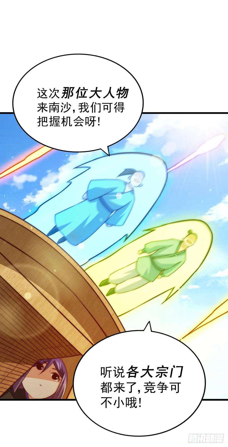 万人之上86话 易先生带着机缘来了！