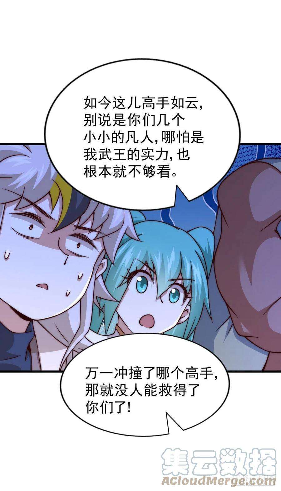 万人之上86话 易先生带着机缘来了！