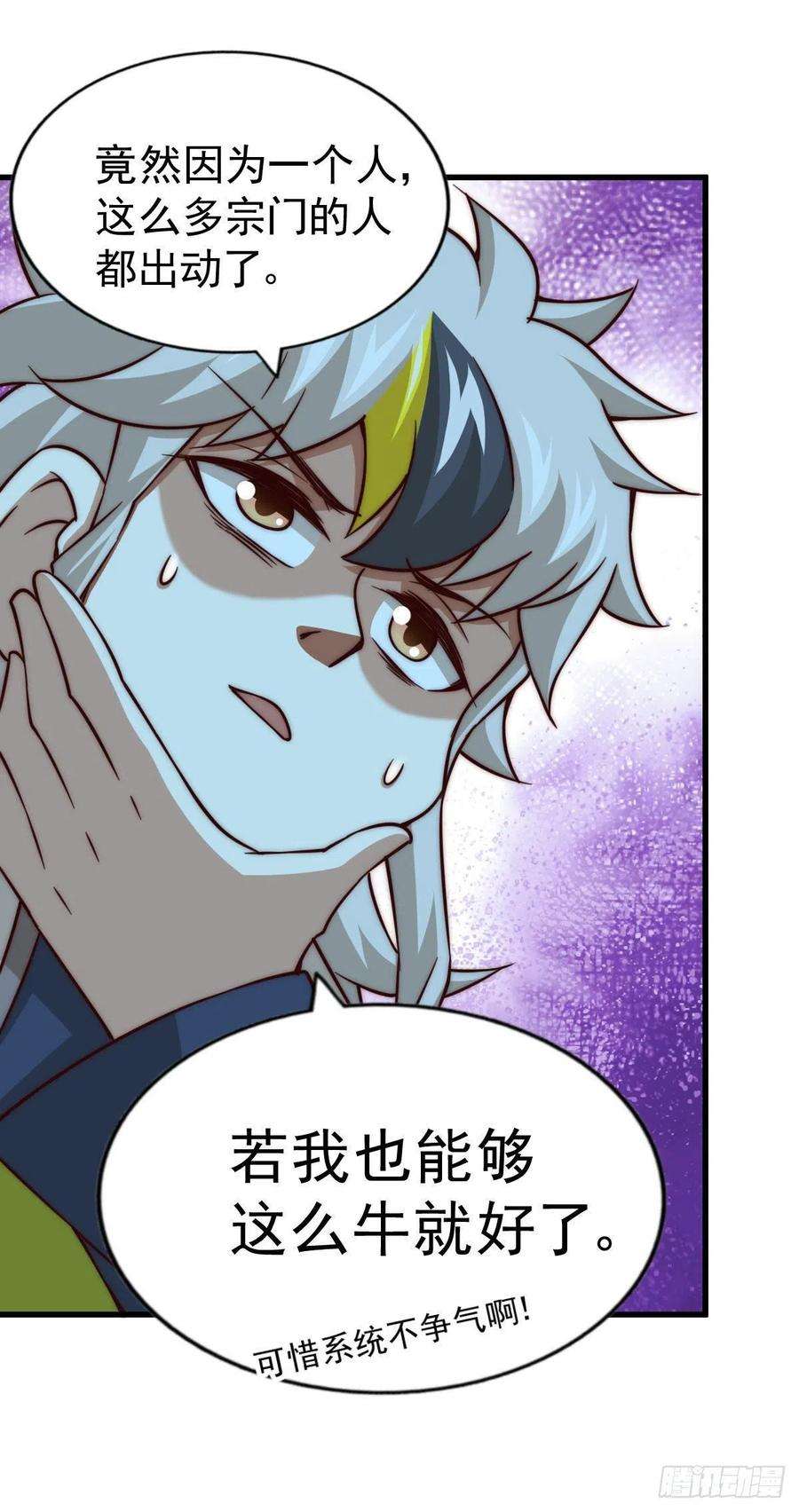 万人之上86话 易先生带着机缘来了！