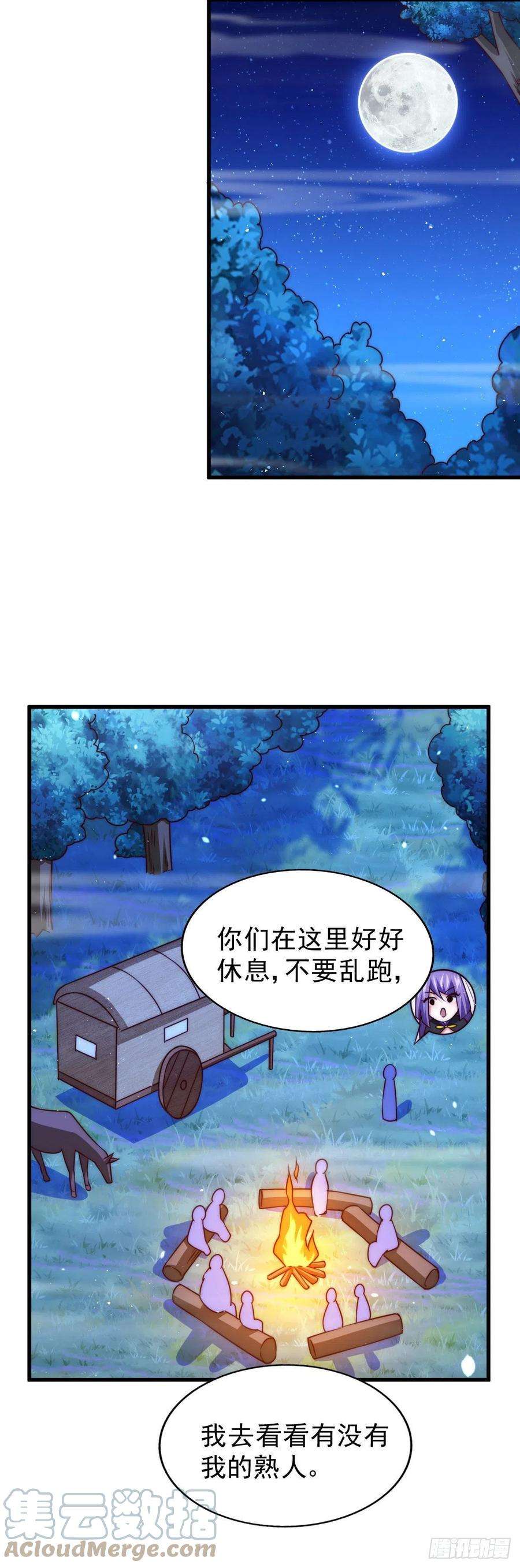 万人之上86话 易先生带着机缘来了！